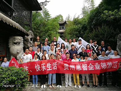 团结合作，快乐生活-优智企业员工郊游活动