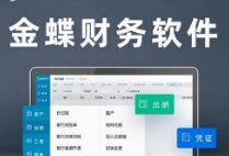 推荐几款适合记账公司的财务软件