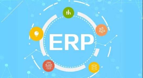 如何让ERP系统数据更安全？