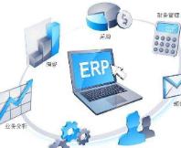 贵阳ERP系统的特点如下
