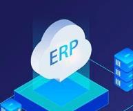 贵阳ERP系统软件的功能作用