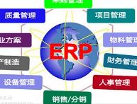 让ERP管理系统实施走向成功的方法