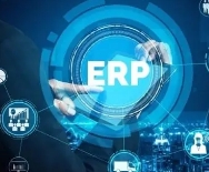 如何选择合适的ERP软件